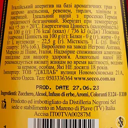 Лікер Negroni Antica Distilleria Sixteen 16% 1 л - мініатюра 4