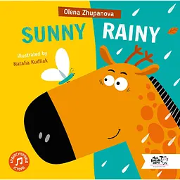 Sunny, Rainy - Олена Жупанова