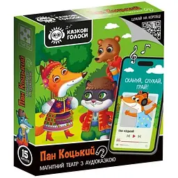 Гра розвиваюча VLADI TOYS "Пан Коцький" магнітний театр з аудіоказкою VT3206-34
