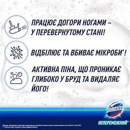 Спрей-піна для чищення унітазу та ванної Domestos Відбілювання та блиск 435 мл - мініатюра 3