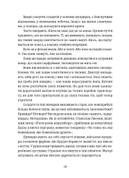 Особисті речі. Розповіді про одяг у концтаборах і таборах смерті - мініатюра 2