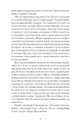 Межигірський дід - мініатюра 6