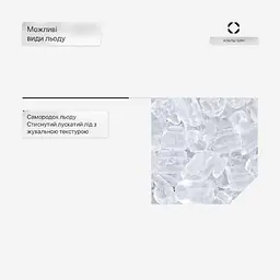 Льодогенератор Klarstein Glacial Pro Nugget (10045770) - мініатюра 6