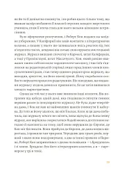 Фієста. І сонце сходить - мініатюра 4