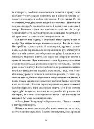 Повернення - Максим Бутченко - мініатюра 15