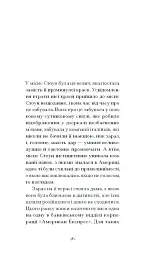 Римська весна місис Стоун - Теннессі Вільямс - мініатюра 9