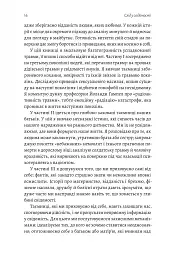 Емоційний спадок. Як подолати травматичний досвід - мініатюра 12