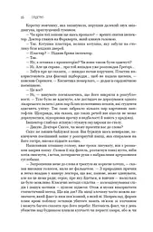 Слідство. Катар. Щоденник, знайдений у ванні. П’єси - мініатюра 14