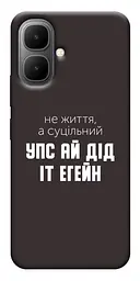 Чохол Demsky Упс ай дід іт егейн для Infinix Smart 10