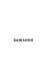 Список підозрілих речей - Дженні Ґодфрі - мініатюра 5