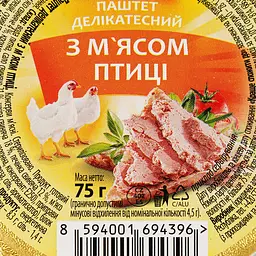 Паштет делікатесний Hame з м'ясом птиці 75 г (922910) - мініатюра 3