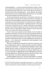 Запасний мозок. Як організувати цифрове життя і розвантажити голову - Тьяґо Форте - мініатюра 12
