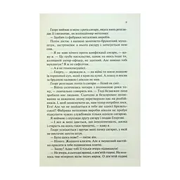 Книга Чорний обеліск - Еріх Марія Ремарк КСД (9786171519251) - мініатюра 9