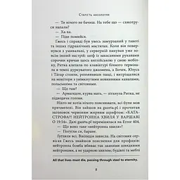 Старість аксолотля - Яцек Дукай Астролябія (9786176642664) - мініатюра 5