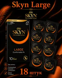 Презервативи Skyn Large безлатексні 18 шт — збільшений розмір, поліізопрен, комфорт та природні відчуття