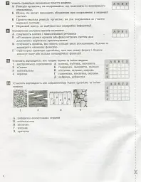 Біологія. 8 клас. Тестовий контроль результатів навчання - мініатюра 3