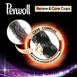 Капсули для делікатного прання Perwoll Renew для темних та чорних речей 12 шт. - мініатюра 4
