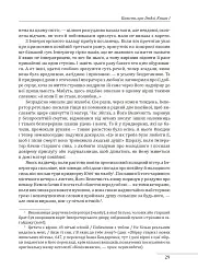 Повість про Ґендзі. Книги І-ІІІ - Мурасакі Сікібу - мініатюра 10