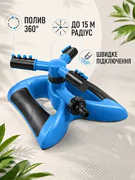 Автоматичний розпилювач води для поливу газонів 360° синій (49676178) - мініатюра 5