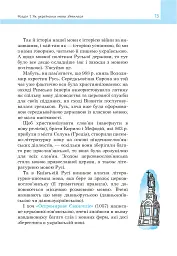 Мова про мову - Євгенія Завалій - мініатюра 8