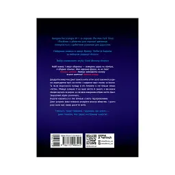 Книга Не достоту мертва - Голлі Джексон Readberry (9786170998545) - мініатюра 2