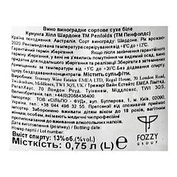Вино Penfolds Koonunga Hill Chardonnay, 13%, 0,75 л (613391) - мініатюра 5