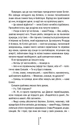 Померти знову. Книга 11 - Тесс Ґеррітсен - мініатюра 2