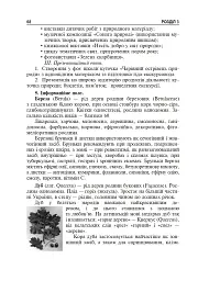 Проектна діяльність в освітньому середовищі + компакт-диск - мініатюра 6