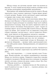 Мертва вода живого міста - мініатюра 10