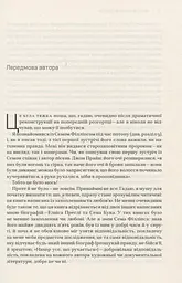 Сем Філліпс. Винахідник рок-н-ролу - мініатюра 6