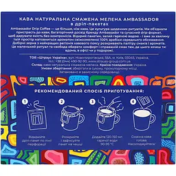 Кава мелена Ambassador Brazil Mogiana натуральна смажена в дріп-пакетах 7 шт. по 10 г - мініатюра 3