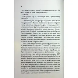 Книга Дванадцятий лицар - Алексін Ферол Фолмут КСД (9786171516281) - мініатюра 9