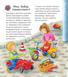 Легкові та вантажні автомобілі - мініатюра 2