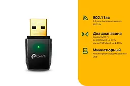 Wi-Fi адаптер TP-Link Archer T2U [68580] - мініатюра 4
