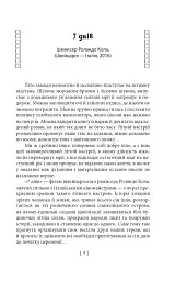Вечір з кіно ІІ. Путівник по світу кіно - мініатюра 7