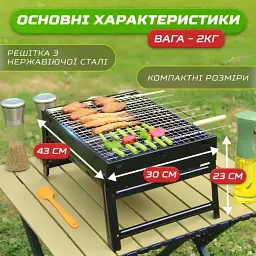 Мангал-валіза складаний з решіткою із нержавіючої сталі
- мініатюра 10
