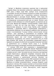 Психологічні типи - Карл Густав Юнг - мініатюра 6
