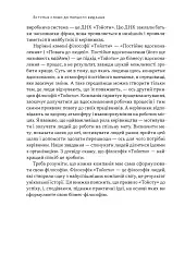 Філософія Toyota. 14 принципів управління провідної компанії світу - Джеффрі Лайкер - мініатюра 5