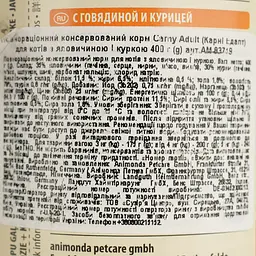 Вологий корм для котів Animonda Carny Adult Beef + Chicken, з яловичиною та куркою, 400 г - мініатюра 6