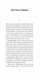 Фальшива вага - мініатюра 5