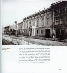 Два квартали досконалості. Терещенківська вулиця - Олександр Немировський - мініатюра 12