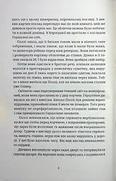 Монстрячий загін - мініатюра 4