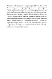 Її смертельна гра - мініатюра 8