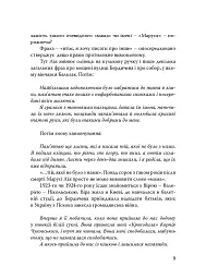 Лія. Документальна повість - мініатюра 7