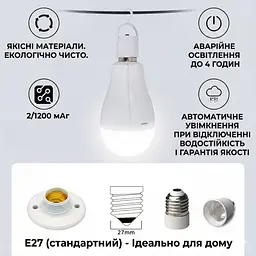 Світлодіодна лампа з акумулятором UFT з 1 АКБ (UFTalminalight2)
- мініатюра 10