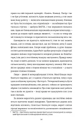 Камінь, ножиці, папір - мініатюра 8