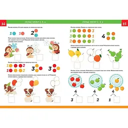 Дитяча книга Талант Smart Kids Математика - Джавахідзе Н. Н. (9786178098179) - мініатюра 3