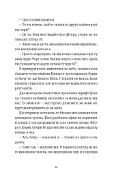 Сніжинка - Louise Nealon - мініатюра 10