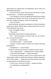 Моріс Неймовірний і його вчені щури - мініатюра 5