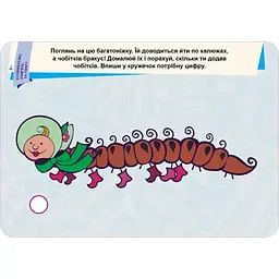 Пиши. Стирай. Вивчай. Розвиваємо пам'ять та увагу. 5+ - Федосова В.Б. (286602) - мініатюра 2